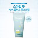 스마일풋