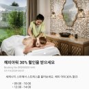 해피스파한증막 | 나트랑 모벤픽 마사지 세레니티스파 후기