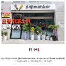 새명가공인중개사사무소 | 서면 상가 임대 롯데백화점 후문 상권 오뎅끼데쓰까 계약 후기
