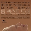 앨리스 넥스트 도어 이미지