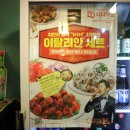 디디치킨 태평점 이미지