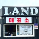 위랜드 카트장 이미지