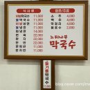 옥천느티나무막국수 이미지