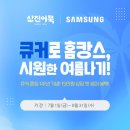 삼진 이미지