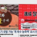 진성식품 이미지
