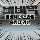 더프라임 이미지