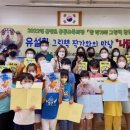 여주 금당초등학교 경기인터넷신문