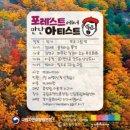 포레스트기획 - 남구 대남대로 280 | 포레스트기획