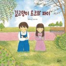 초코도서관 이미지