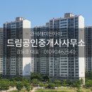 호재부동산공인중개사사무소 이미지