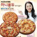 피자에땅 이미지