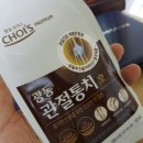 광동헬스사우나 | 관절통치 먹고 기적 같이 좋아지고, 컨디션상승 길고양이 짝귀와함께