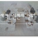 신천지 성도의 기도 / 신천기41년06월 13일-1 이미지