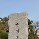 1월7일(토)1월 정기도보 서해랑길 95코스 이미지