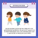 아동인권교육전문가 양성과정 이미지