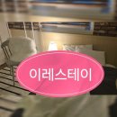 이레스테이 이미지