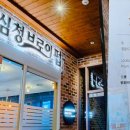 대온목욕탕 네이버블로그