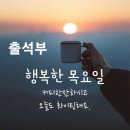 2024년5월16일 출석부 이미지