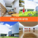 (주)아트사인 | 파주 가볼만한곳, 서울근교 갈만한곳 파주 미메시스 아트뮤지엄, 파주 미술관