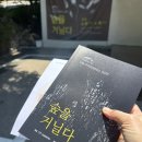 <2025 강북Festa> 전시 | 2026 리뉴얼오픈 북한산뷰 보며 전시 밥 커피까지 더숲아카데미하우스 후기 | 수유카페 뷰맛집 북스테이...