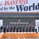 삼양식품(주) 밀양공장 미디어투데이