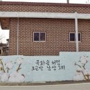 남산3리마을회관 이미지