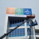 광고나라간판현수막스카이 | [제목: 울산간판 / 울산현수막] 매장의 첫인상을 결정하는 확실한 선택, '드림광고' 시공 후기!