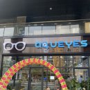 아쿠아이즈안경원반곡점 | 안경 잘 잘맞추는 반곡동 안경원‘ 아쿠아이즈’