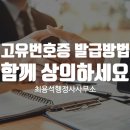 최용석 행정사사무소 이미지