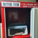 컴인워시(진천점) 이미지