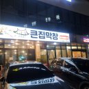 큰집막창왜관점