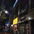 범어동 찜닭 맛집 찜했닭통했닭 범어본점 맵도리찜닭 허니치킨 반반세트 후기