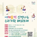 (설장구) 2024년 광산농악 프로그램 ’어깨들썩 신명나는 우리가락 배워보세’ | 📌광산농악 프로그램 〈어깨들썩 신명나는, 우리 가락 배워보세〉 모집합니다! (무료강의)