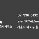 건축사사무소 이산 이미지