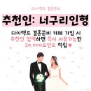 [드레스] #9. 위드 브라이드 내부 인테리어 &amp; 분위기