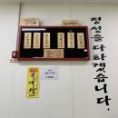 삼덕연탄 이미지