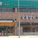 육미향 | [파주맛집] 파주 육미향 방문 후기 – 혼밥도, 모임도 만족스러운 돼지갈비 맛집-육미향!