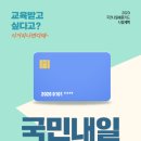 [태희의 활력 브리핑] 내일배움카드신청방법 & 들을 수 있는 강좌 총정리 (50대 언니들 강력 추천 코스...