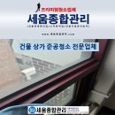 세움종합관리 네이버블로그
