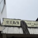 처음 가본 빈티지 플리마켓