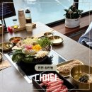 체육관로 24(청호빌딩 앞) | 굴포천 맛집 가족외식으로 좋은 구성이 완벽했던 상황버섯샤브샤브 다미담