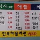 어부의 집 펜션 이미지