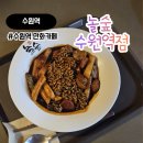 수원역 | [수원역 놀숲] 내돈내산 후기 / 수원역 만화카페