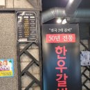 청양고덕갈비 이미지