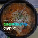 청춘도새기뼈감자탕 | 정왕동 술집 해장국 청춘불뼈찜 감자탕 정왕역점