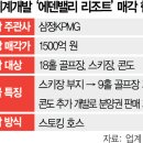 신세계개발