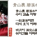 벽계수 이미지