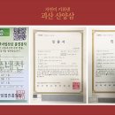 괴산산양삼영농조합법인 이미지