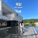 옥담이네 | 담양 대형카페 옥담 연못 뷰 최고