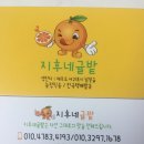 지후네 농장 이미지